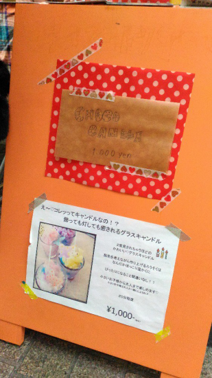キタエコトリさんワークショップ