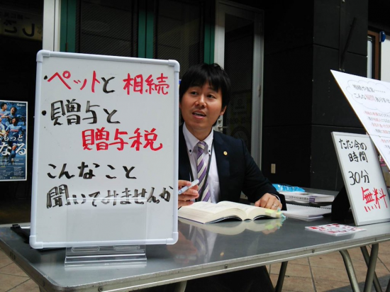 宮川譲行政書士事務所